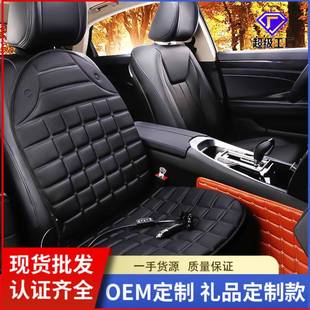 车车载座椅座车用保暖 汽车加热办公室家用冬季