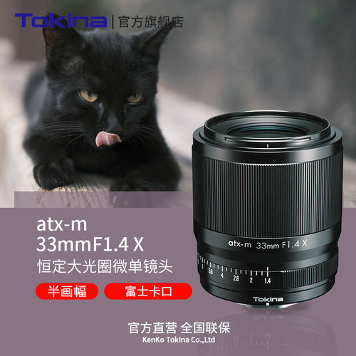 图丽33mmF1.4人像定焦微单镜头