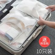 Travel storage bag clothes waterproof underwear suitcase shoes clothing special sealed sub-packaging bag baby maternity bag