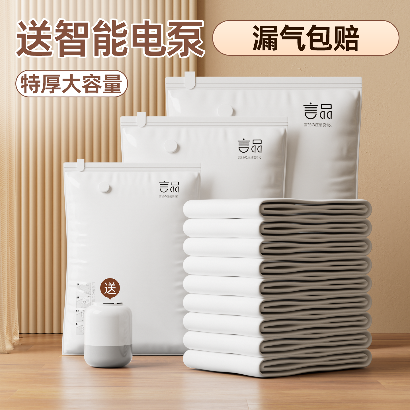 出口日本特厚真空压缩袋衣服被子