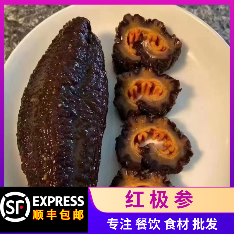 北极红参野生红极参加拿大