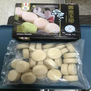 顺丰包邮1000g黄金玉带生鲜贝柱雪花带子烧烤海鲜大扇贝帆立贝柱