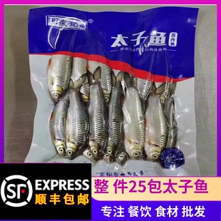 河家有渔太子鱼整件25包*500克新鲜冷冻马来皇帝鱼已去内脏苏丹鱼