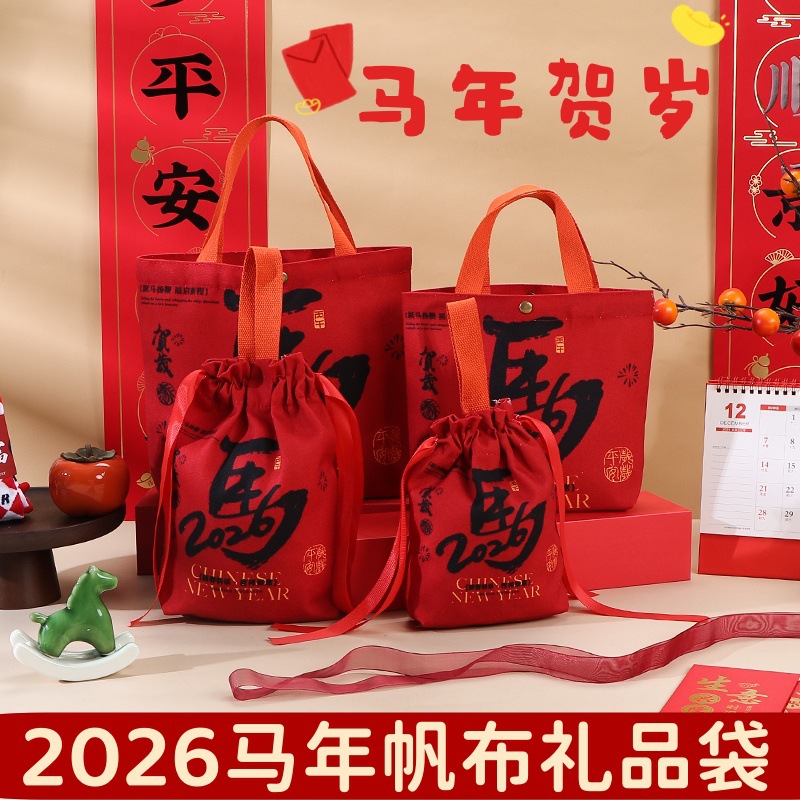 马年新年礼品袋儿童零食包装袋