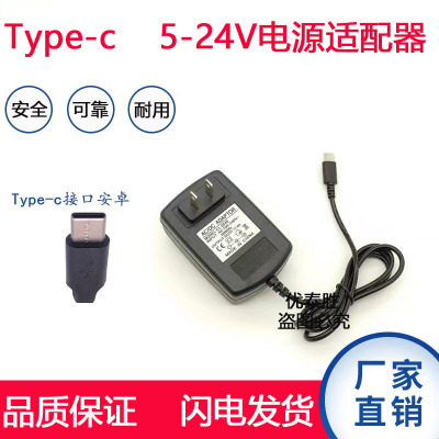 Type-c接口安卓5V1A5V6V8V9V12V13.5V15V18V24V2A3A4A电源适配器