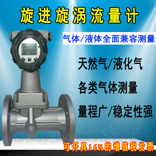 高精度防爆LUX旋进旋涡漩涡气体流量计天然气液化气流量表DN40/80