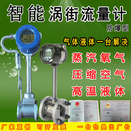 KDLUGB智能型高精度涡街流量计蒸汽压缩空气高温液体流量计量表