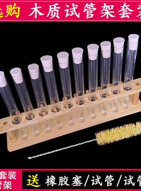 木质试管夹木制6 12孔径21mm创意实验室多功能玻璃试管用带柱架子