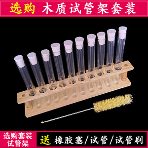 木质试管夹木制6 12孔径21mm创意实验室多功能玻璃试管用带柱架子