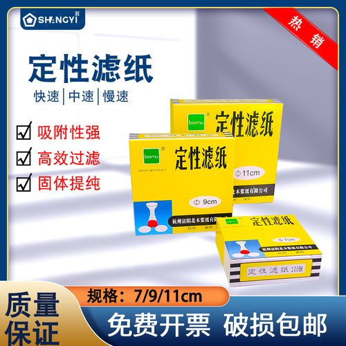 圆形快速中速实验室机油测试纸