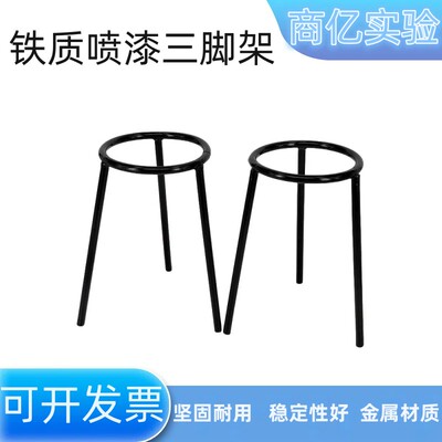 三角架实验室加热仪器化学铁三脚