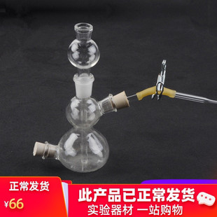 微型 启普发生器 奇普启氏气体氢气发生器 实验用品 仪器器材耗材