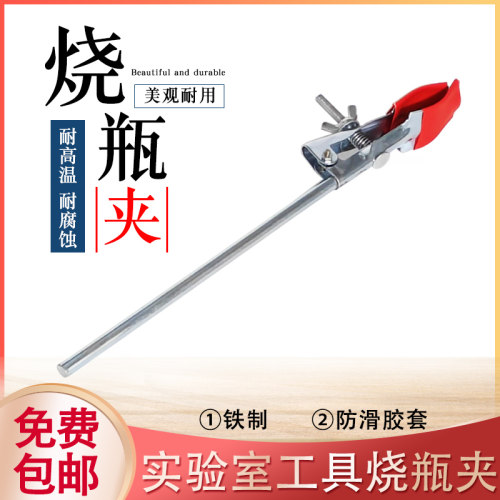 烧瓶夹铁镀锌中号铁架台用夹实验