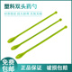 塑料药勺药匙双头药品分装 工具化学实验室教学仪器器材取样药勺微