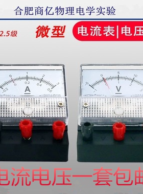 电流表电压表灵敏电流计双量程直流绿色69A表V表G表初中物理