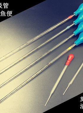 加长玻璃刻度吸管胶头滴管移液管1ml2ml5ml10ml配蓝吸球可吸鱼便