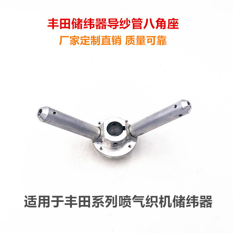 喷气织机储纬器导纱管厂家直发