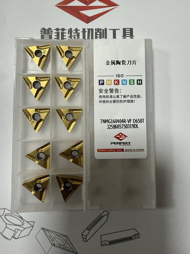普菲特金属陶瓷涂层刀片三角开槽外圆TNMG160404R-VF D650T