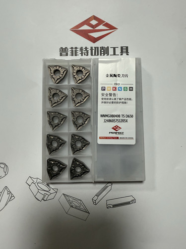 普菲特桃形刀片WNMG080408 TS D650WNMG080404TS D650外圆钢件