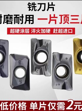 鑫卡数控刀具APMT1135PDER数控铣刀片1604加工中心铣刀粒R0.8