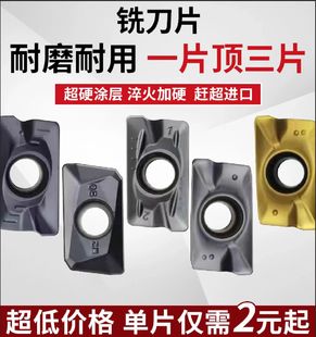 鑫卡数控刀具APMT1135PDER数控铣刀片1604加工中心铣刀粒R0.8