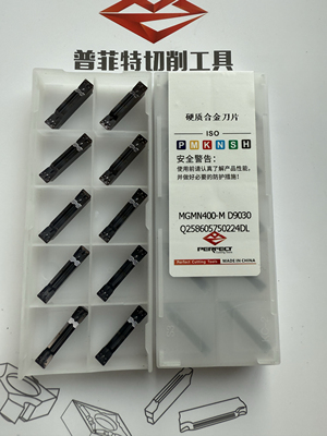 普菲特槽刀片MGMN150-M D9030/MGMN200/MGMN300/MGMN400/MGMN500