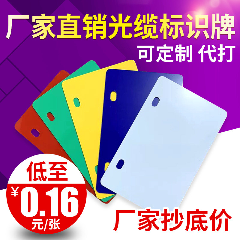 光缆标识牌移动铁塔电信联通电缆挂牌塑料吊牌M-G5486PVC光缆吊牌