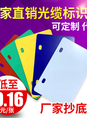 标识牌联通电缆挂牌塑料吊牌pvc