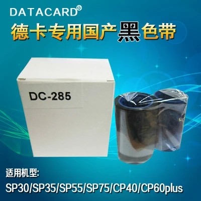 光缆标牌 sp30plus证卡打印机黑色带 sp35/sp55/sp30白色带蓝色带