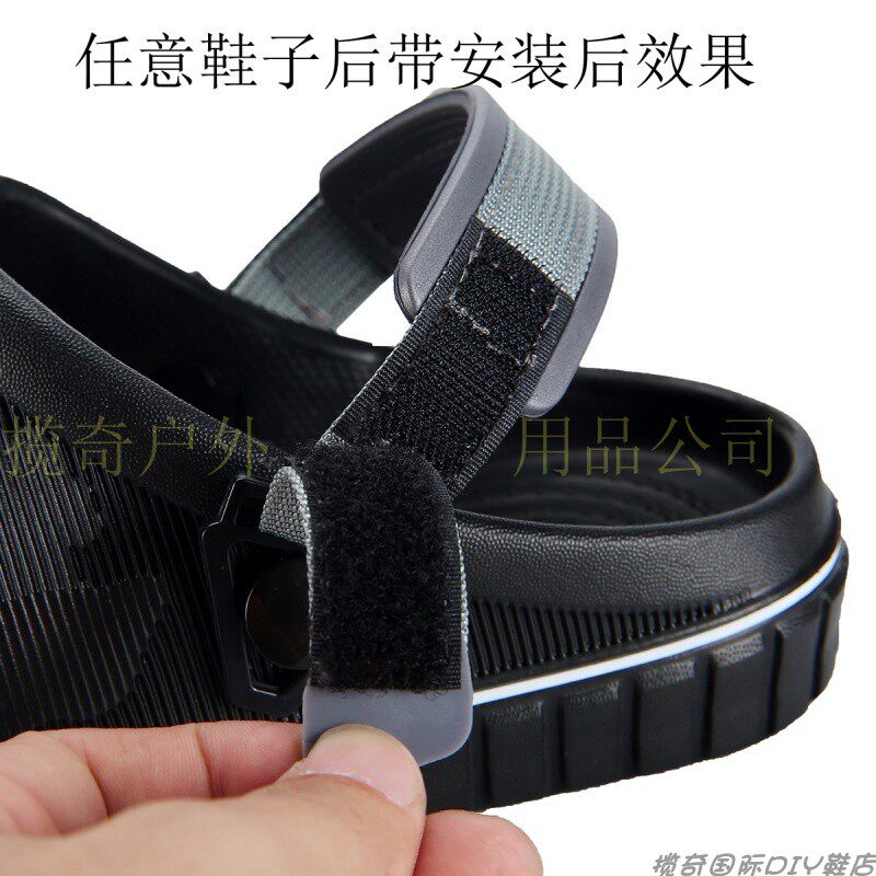 拖鞋后跟带长度可调节洞洞鞋后拌带凉鞋维修替换用鞋带魔术扣粘合