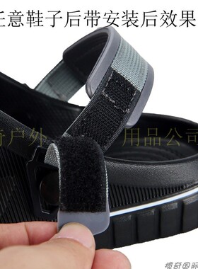 洞洞鞋后跟带可调节魔术扣粘合