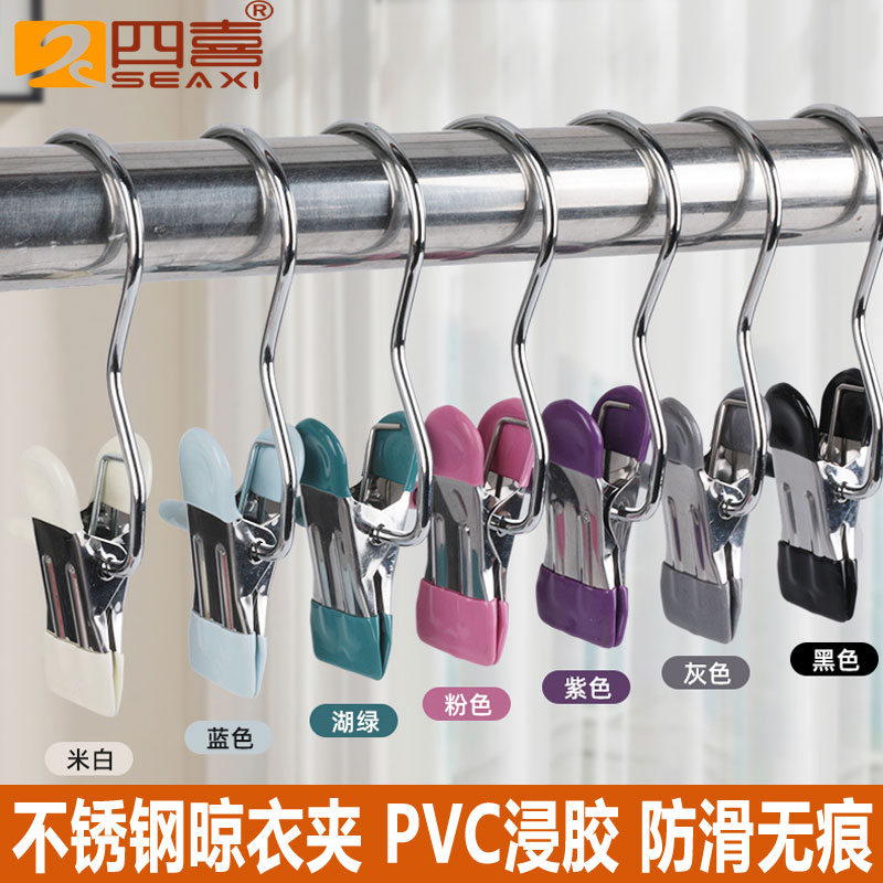 四喜不锈钢钩无痕收纳夹学生宿舍