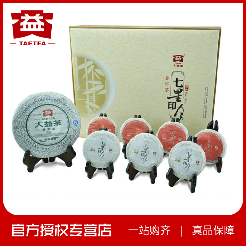 大益七星印月高山韵象礼盒普洱茶