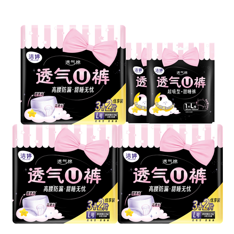 洁婷夜用姨妈裤安心裤15片