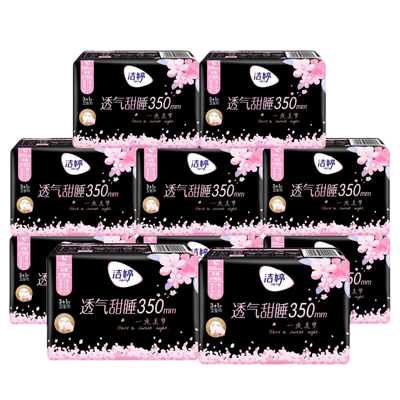 洁婷棉柔亲肤极薄型夜用樱花装