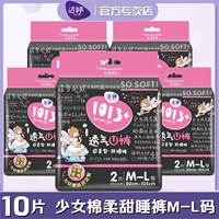 Jieting 1013+ девушек U штаны санитаря