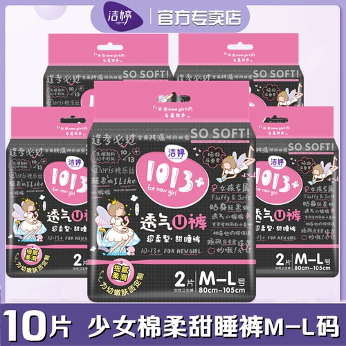 Jieting 1013+ девушек U штаны санитаря