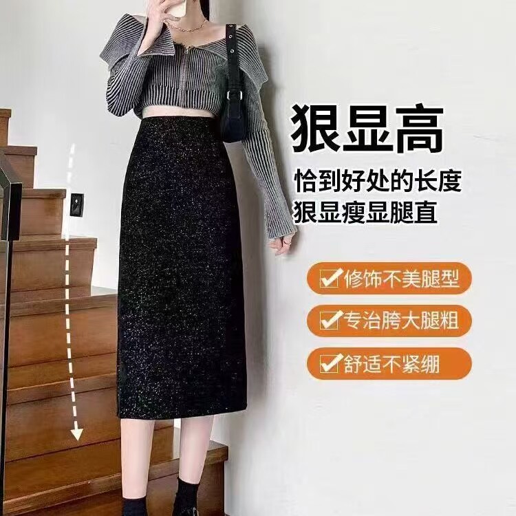 小香风亮丝半身裙女黑色高腰中长款直筒包臀裙秋冬气质通勤显瘦裙