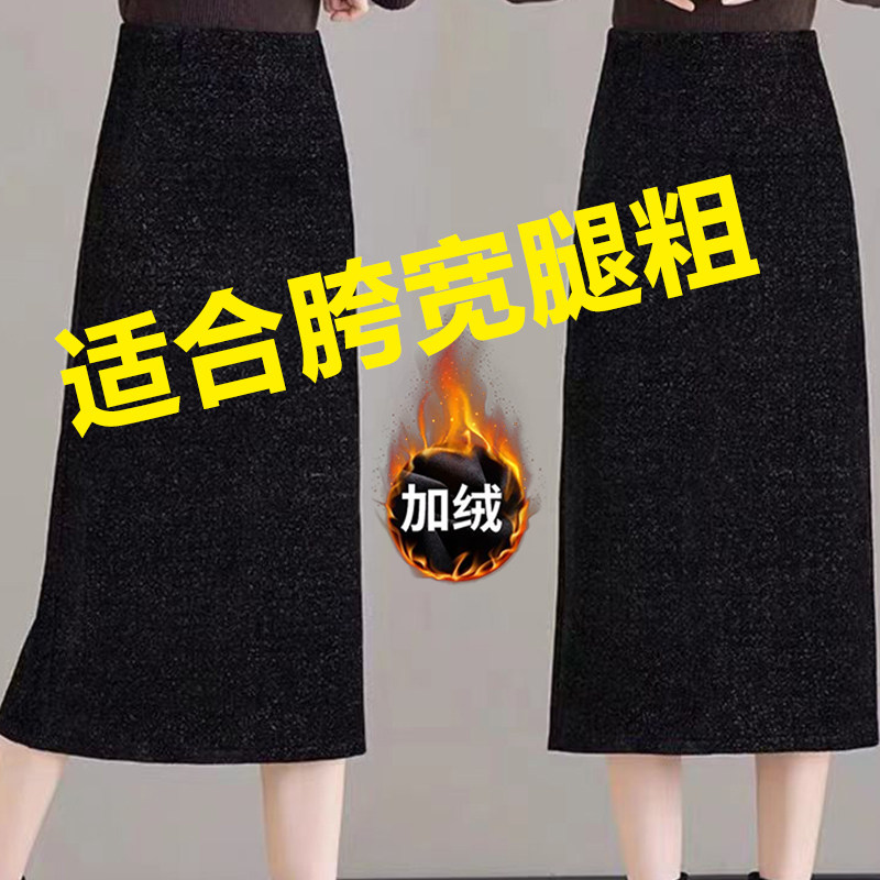 加绒加厚黑色亮丝半身裙女冬季松紧高腰A字中长款通勤百搭包臀裙