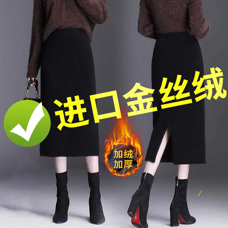 黑色金丝绒秋冬高腰显瘦一步裙