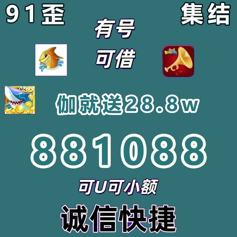 游戏91筹码y/集结号充值/集结号筹码奖励/91筹码y碎片奖励