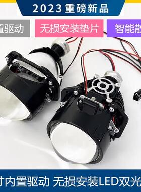 汽车摩托改装车灯2.5寸LED双光透镜H4无损超亮聚光远近光一体大灯