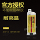 美国进口乐泰H4720结构胶水 乐泰H4720无卤双组份结构胶AB胶50ml