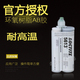 汉高乐泰5613胶水 美国进口乐泰5613环氧树脂AB胶水