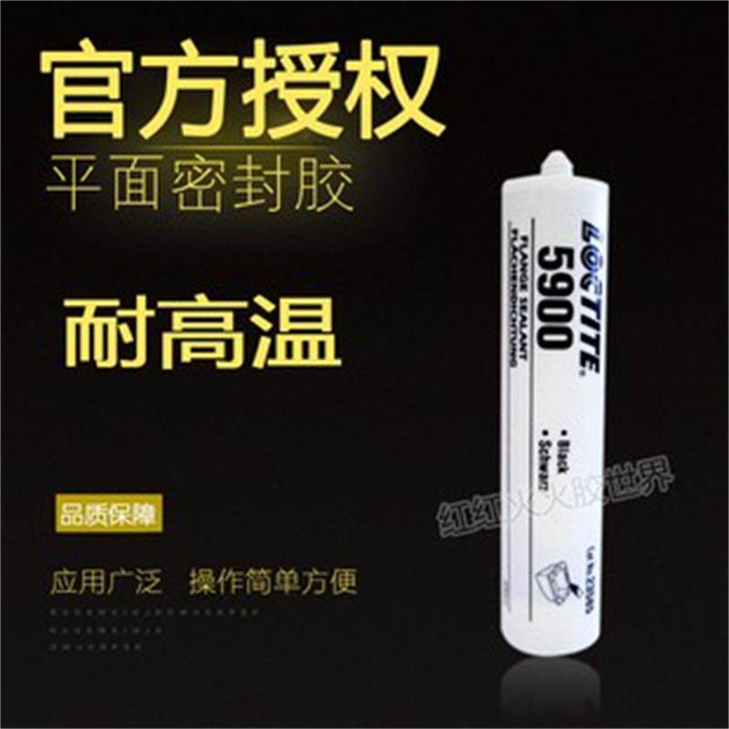 原装乐泰5900胶水 平面密封胶 耐油硅橡胶 310ml 耐高温、专业