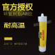 300ml 美国乐泰9514耐高温环氧树脂胶 原装 乐泰9514胶水