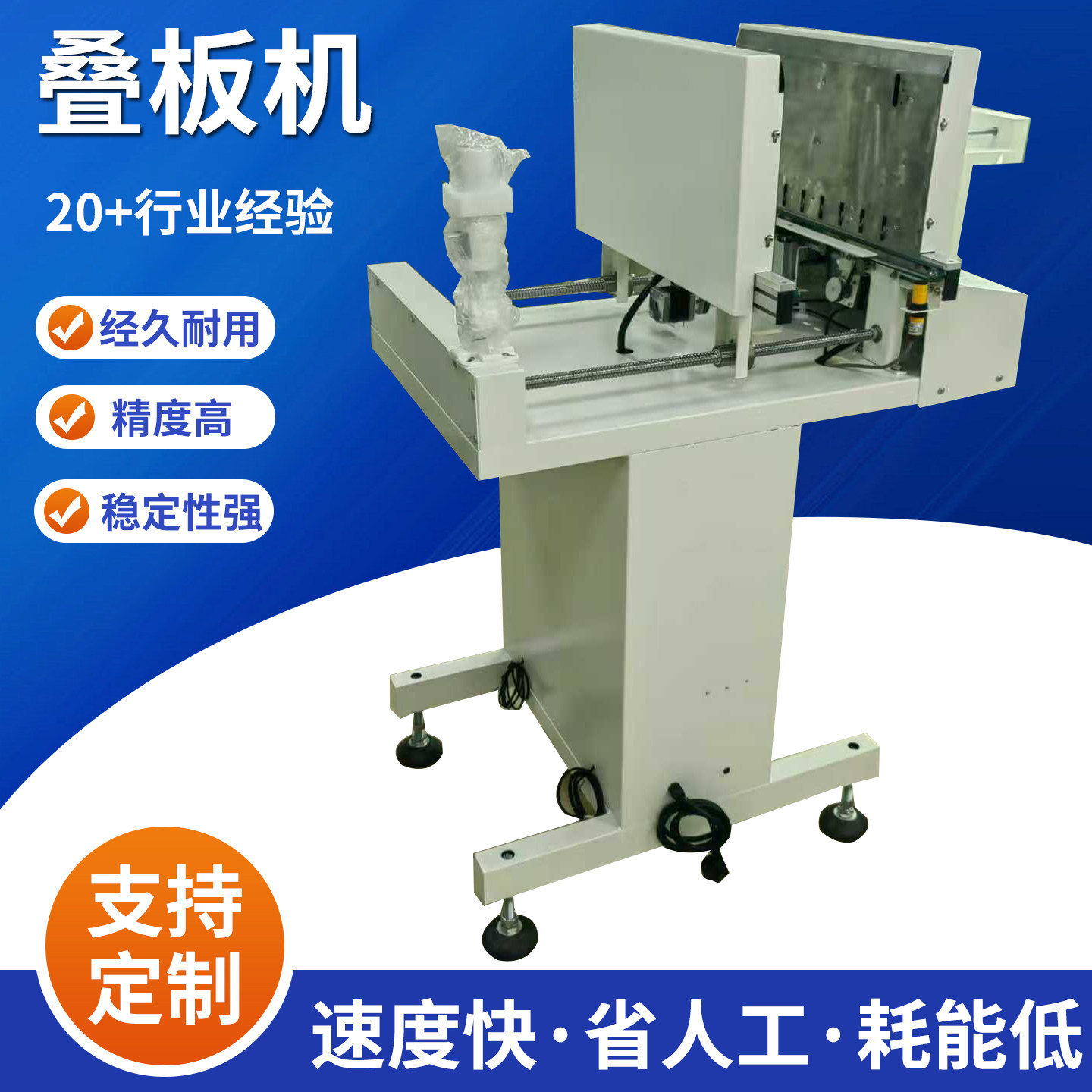 SMT全自动叠板机上板机下板机
