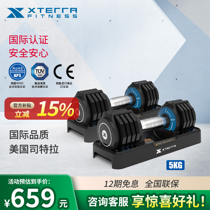 XTERRA哑铃男女通用家用健身器材哑铃套装