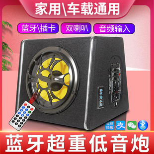 英顿车载音响汽车专用低音炮蓝牙12v24v备胎超重功放一体机