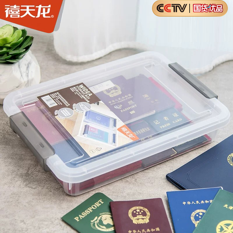禧天龙证书房产件收纳盒家